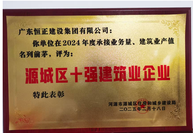 2024��Դ����ʮǿ����ҵ��ҵ