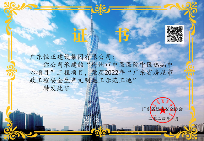 2022��㶫ʡ�����������̰�ȫ��������ʩ��ʾ������